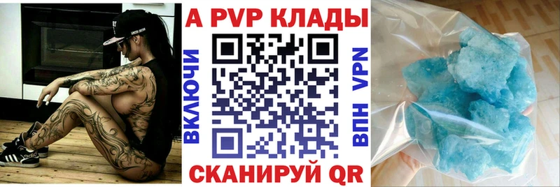 закладка  Корсаков  A-PVP крисы CK 