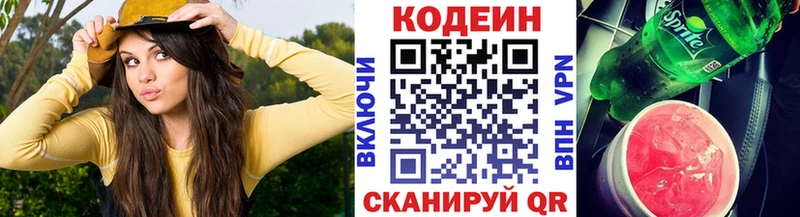 купить наркотик  Корсаков  Кодеиновый сироп Lean напиток Lean (лин) 