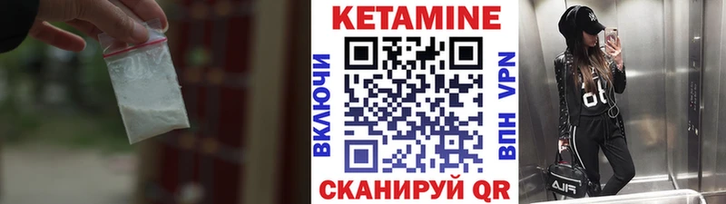 даркнет состав  Корсаков  КЕТАМИН ketamine 